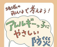 2009-10年 独立行政法人福祉医療機構「長寿・子育て・障がい者基金」助成事業